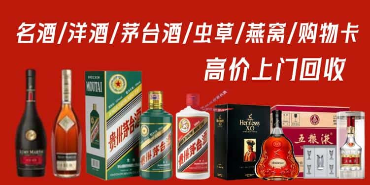 东莞东城街回收茅台酒