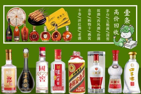 东莞东城街回收名酒哪家好