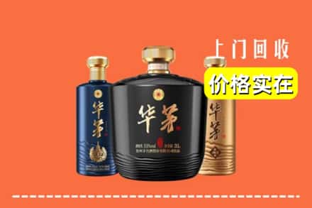 东莞东城街回收华茅酒