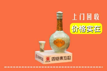 东莞东城街回收四特酒