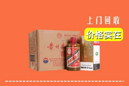 东莞东城街回收精品茅台酒