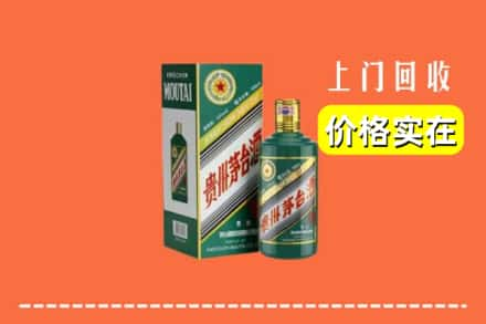 东莞东城街回收纪念茅台酒