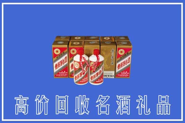 收购资讯:东莞东城街回收茅台酒多少钱